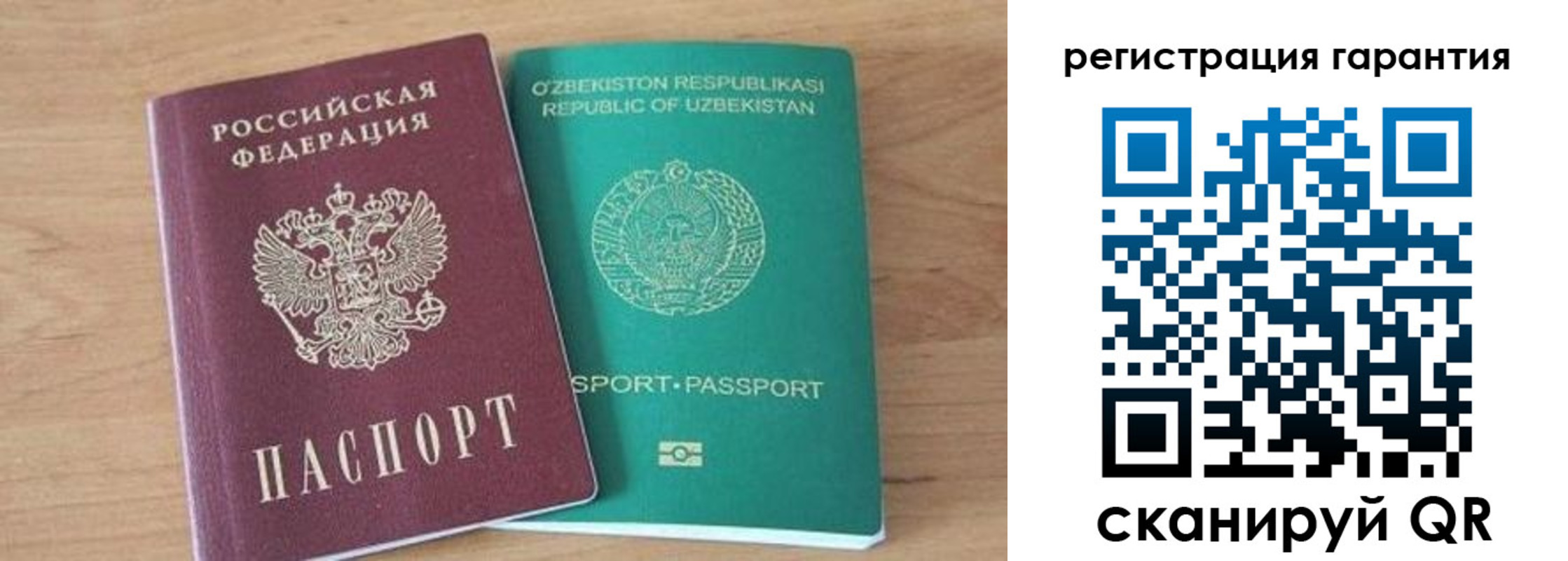прописка паспорт в Удачном