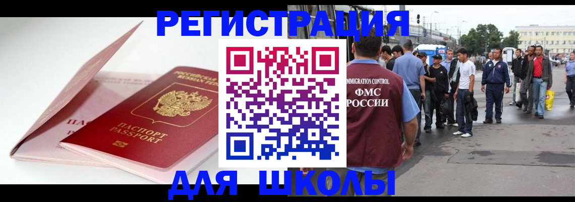 временная регистрация в квартире в Удачном