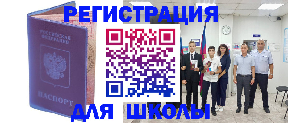 временная регистрация гарантия в Удачном