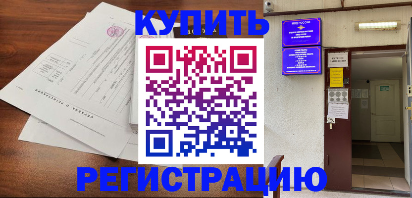 регистрация для школы в Удачном